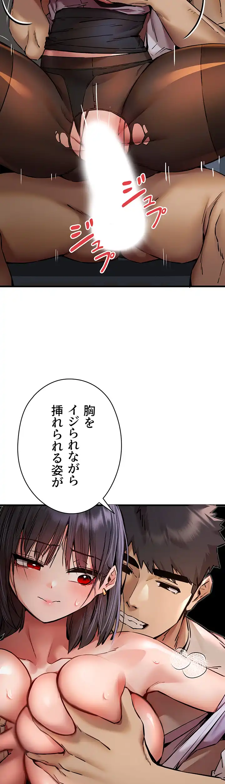 ページ 24 — 第49話