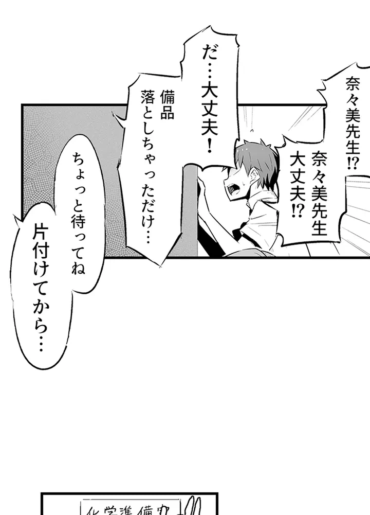 ページ 19 — 第1話