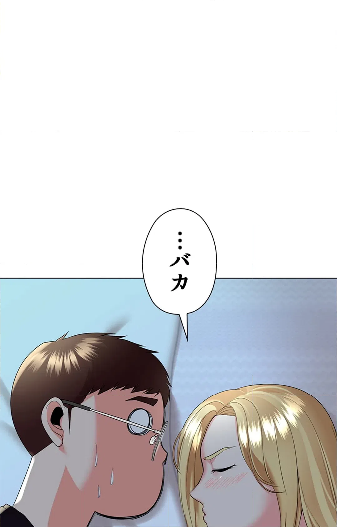 ページ 20 — 第18話