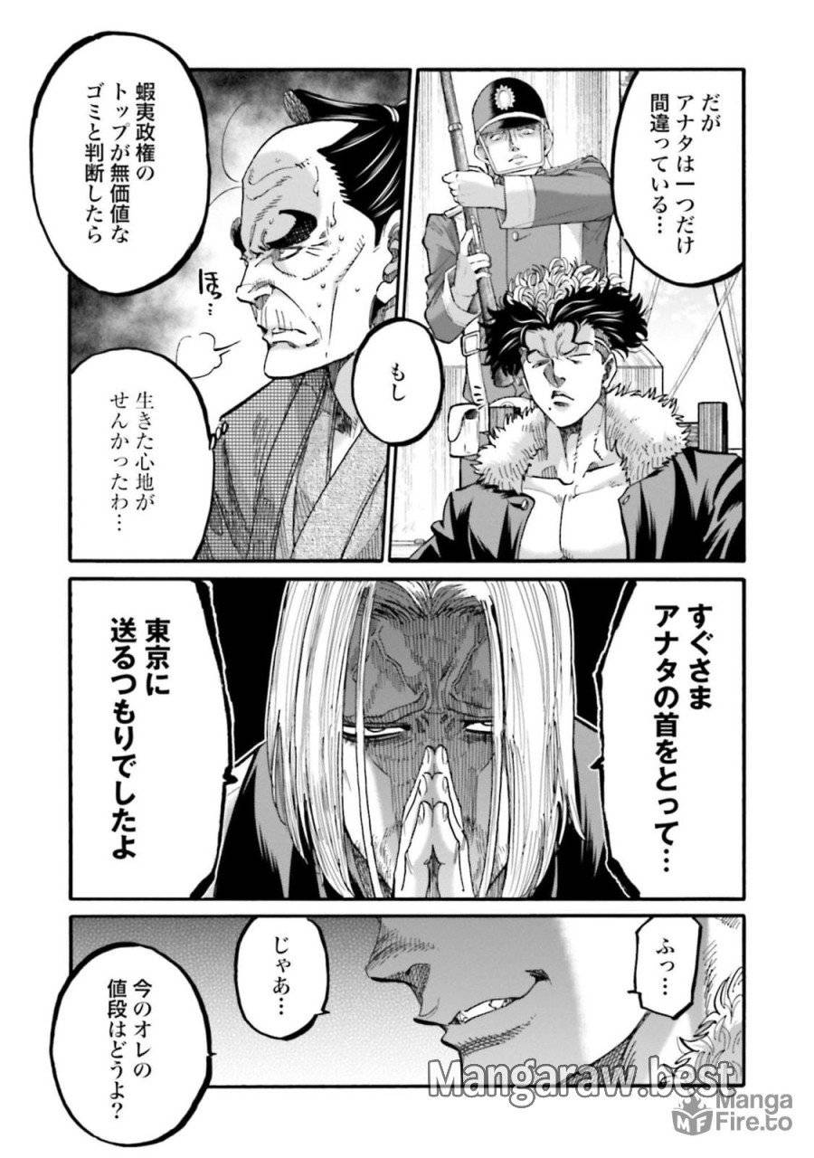 ページ 33 — 第138話