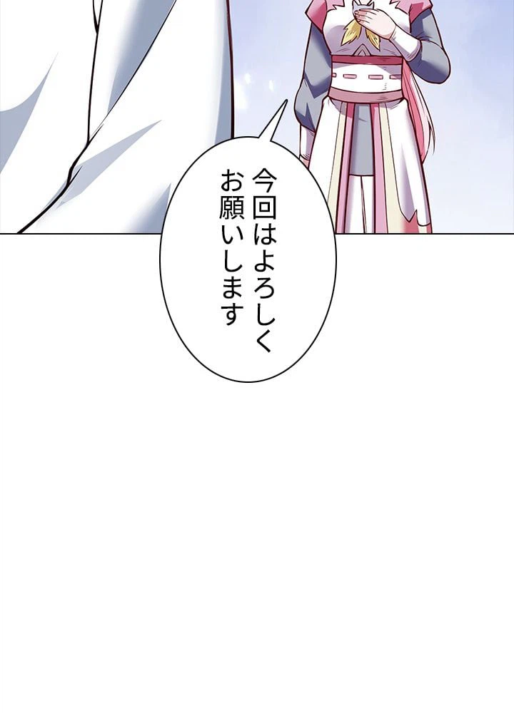 ページ 24 — 第145話