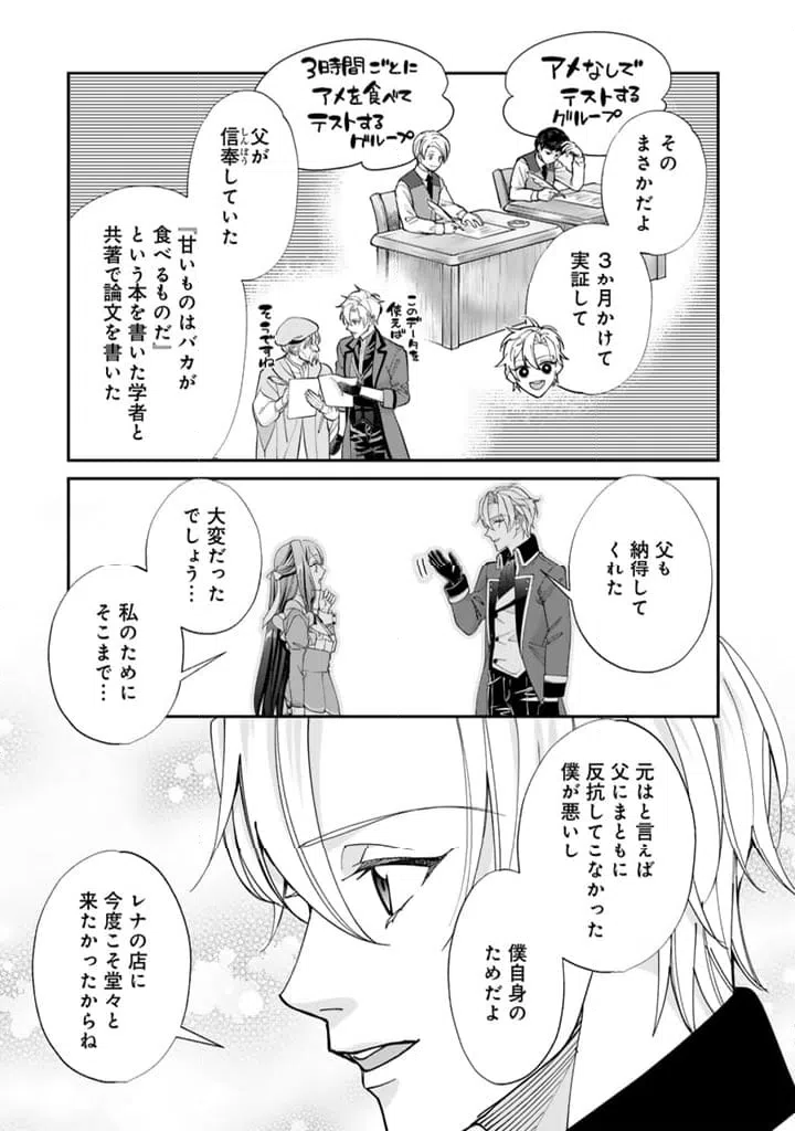 ページ 5 — 第15.2話