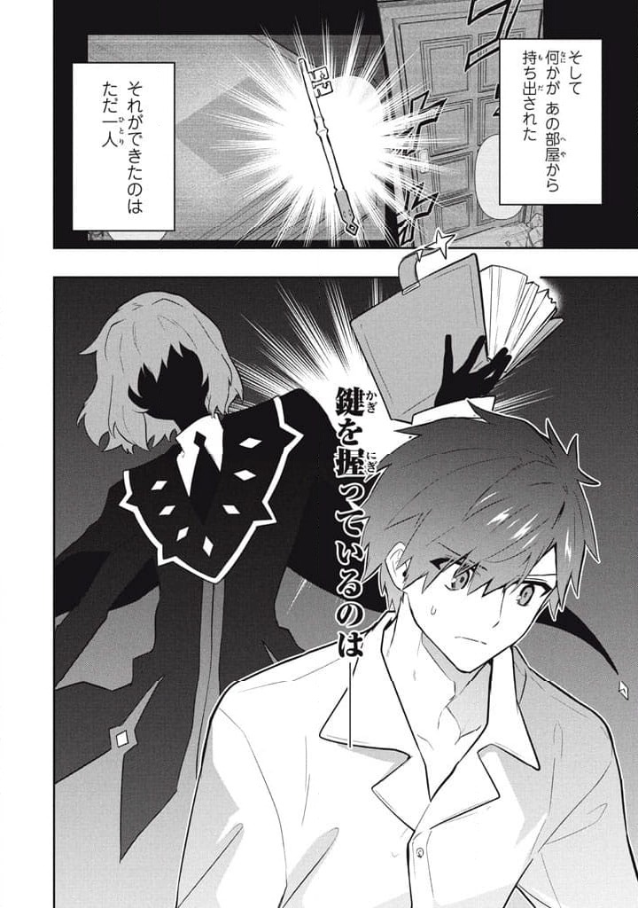 ページ 18 — 第101話