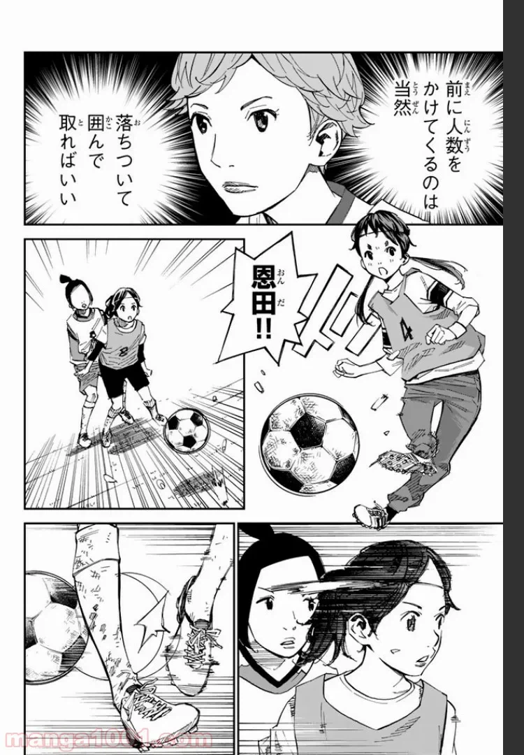 ページ 8 — 第3.3話