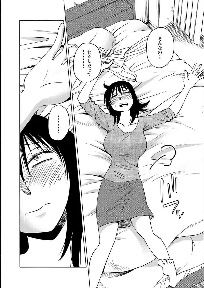 ページ 6 — 第98話