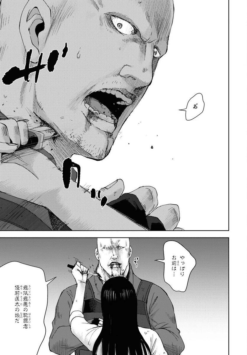 ページ 17 — 第24話