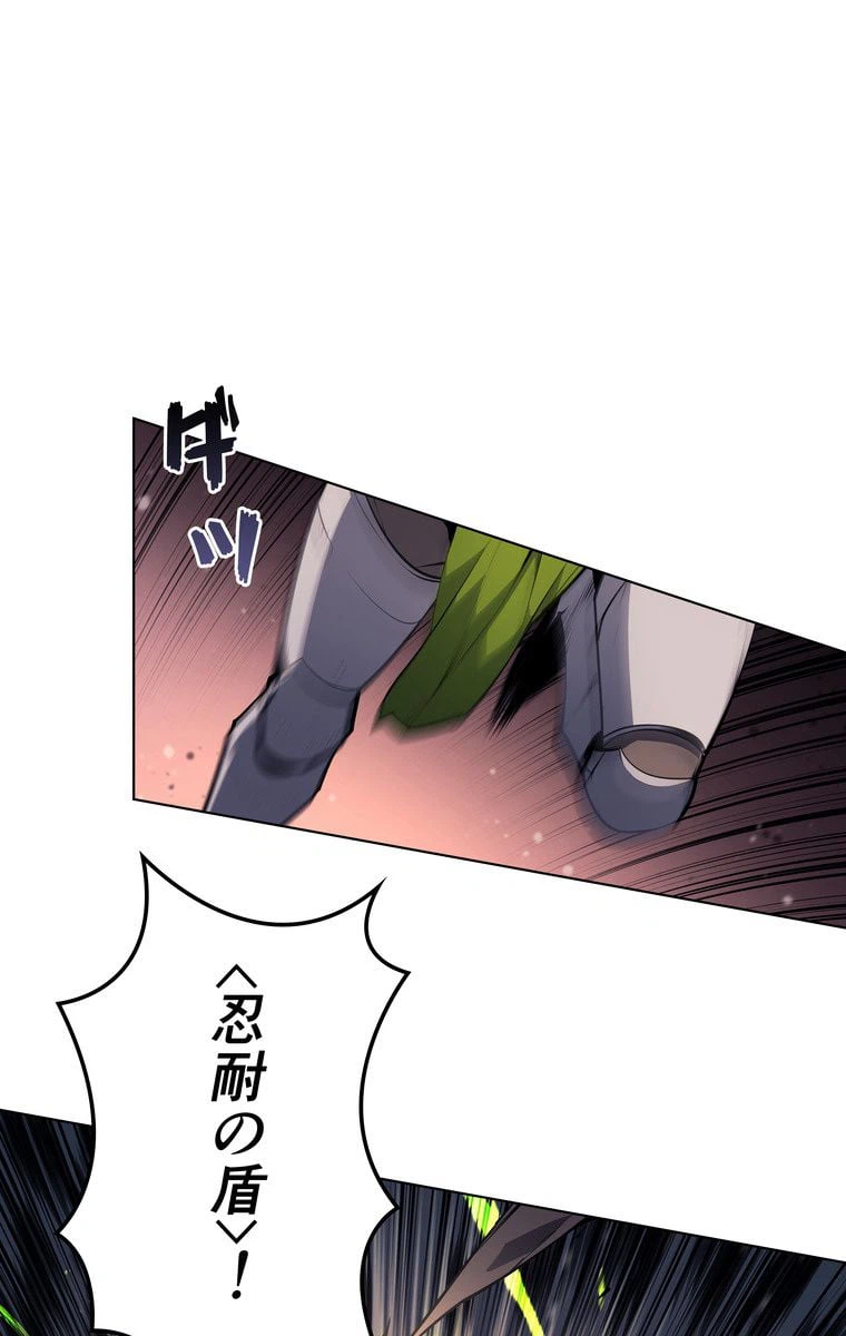 ページ 10 — 第43話