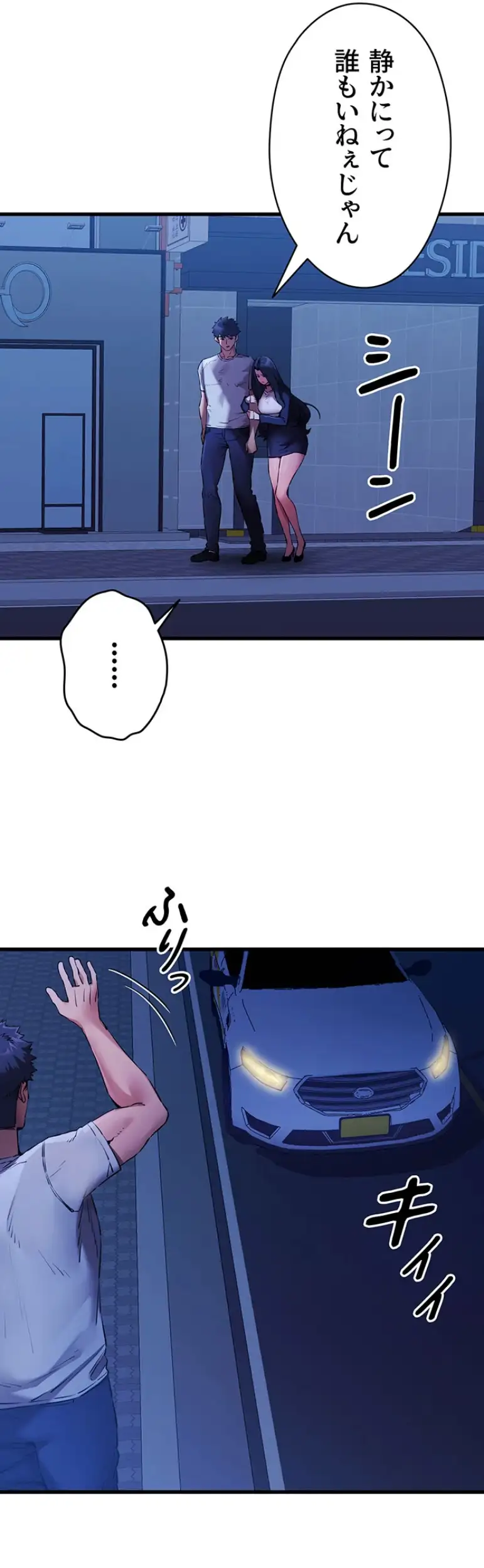 ページ 12 — 第88話