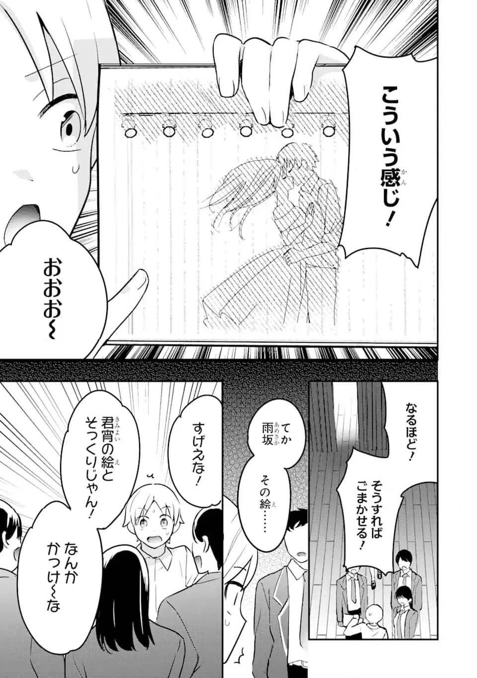 ページ 9 — 第15.1話