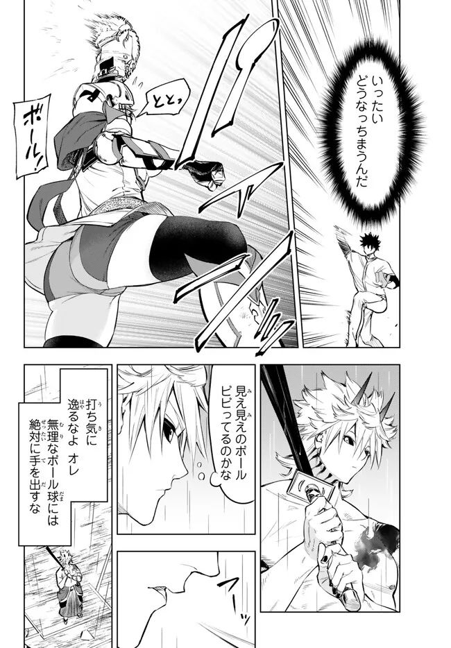 ページ 6 — 第33.1話