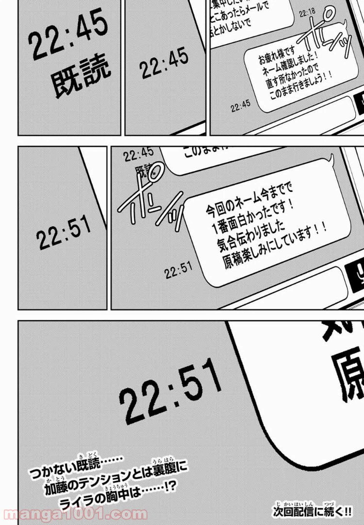 ページ 12 — 第14.1話