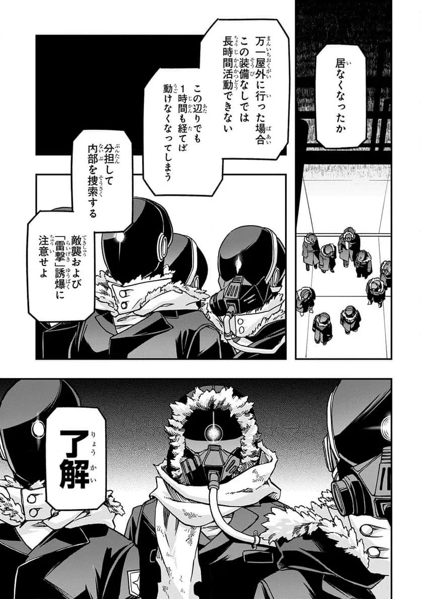 ページ 15 — 第9話
