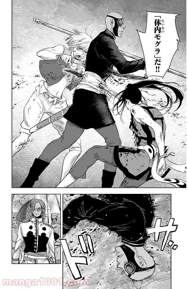 ページ 34 — 第14話