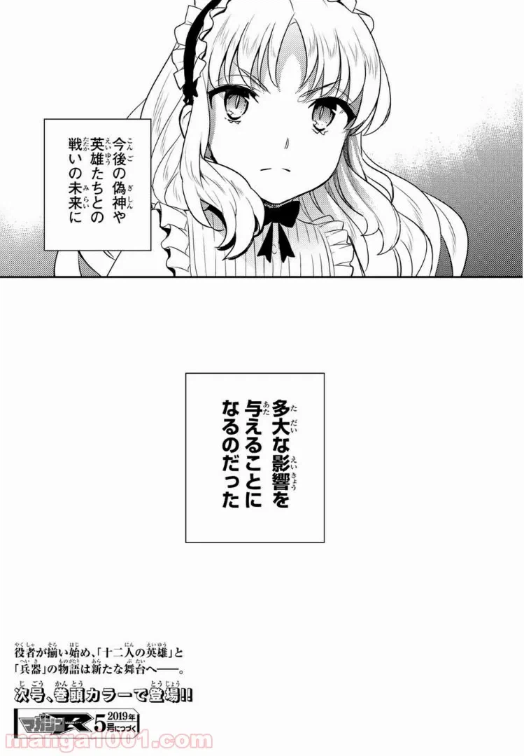 ページ 29 — 第4話
