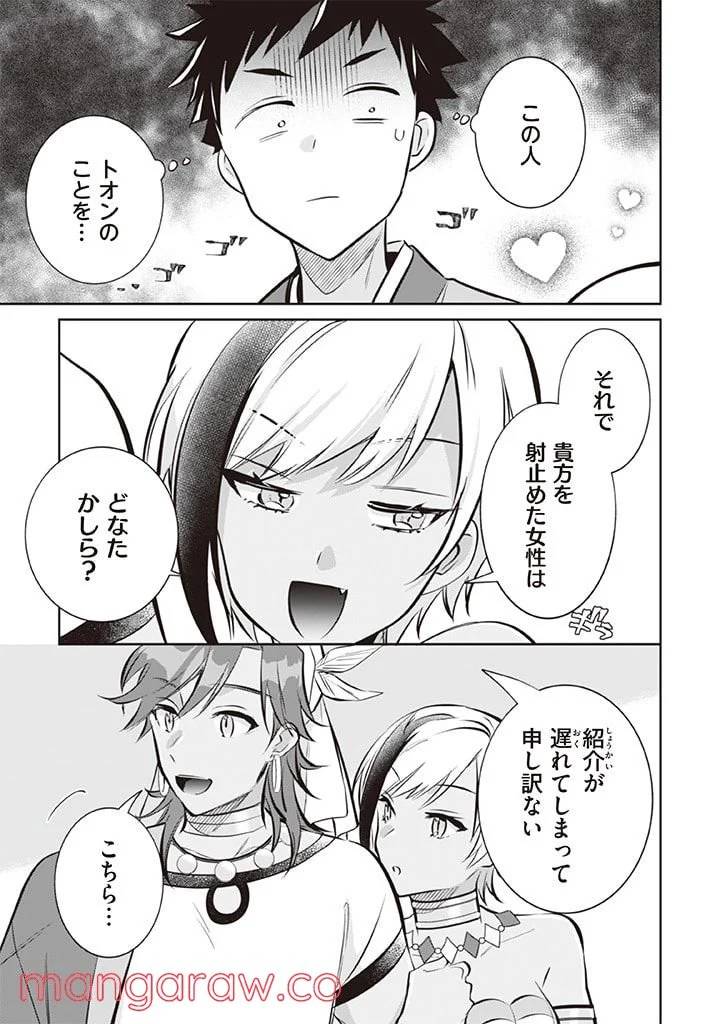 ページ 7 — 第73話