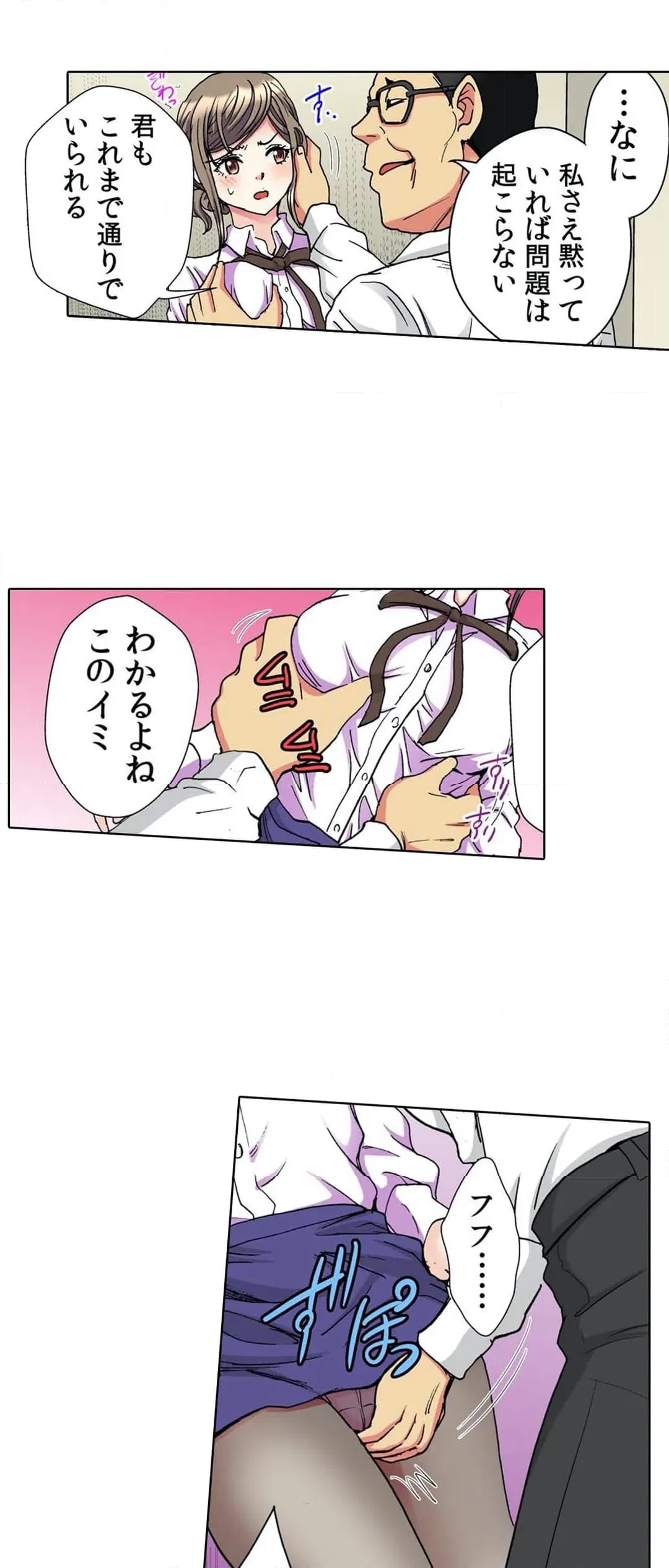 ページ 16 — 第17話