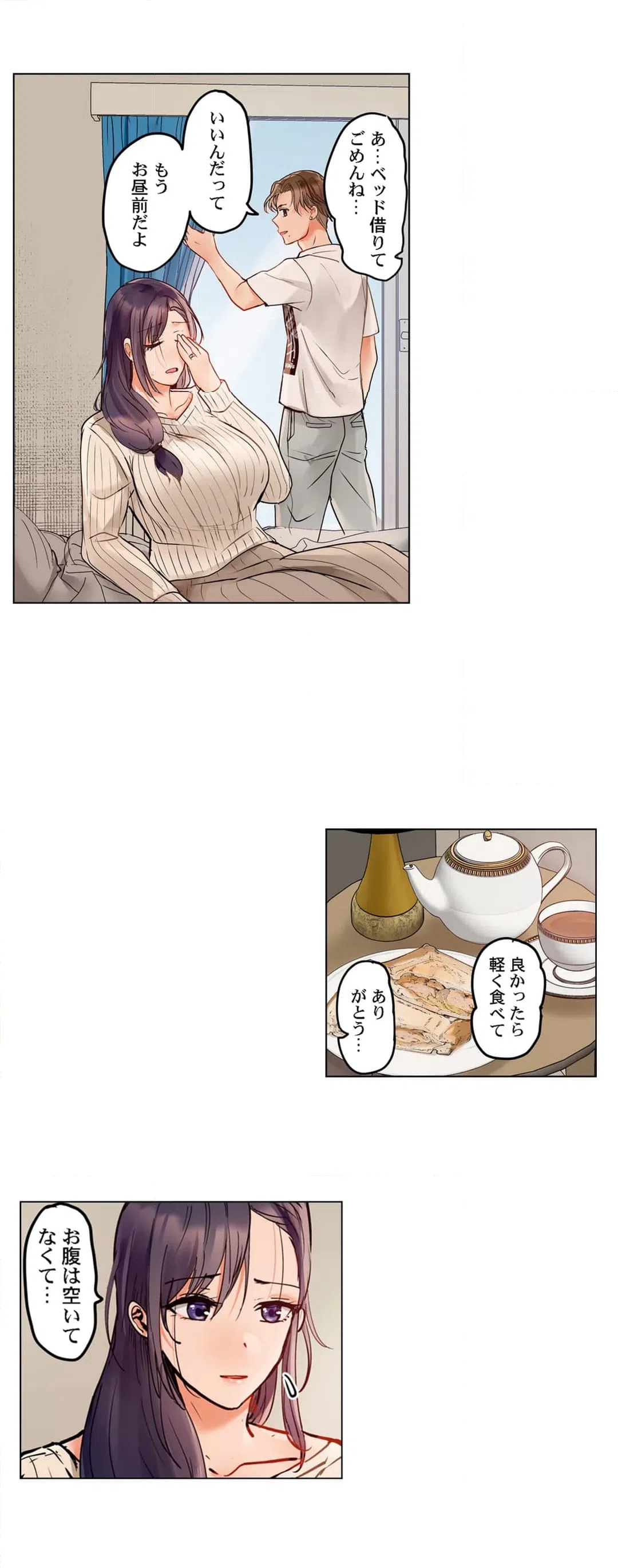 ページ 19 — 第73話