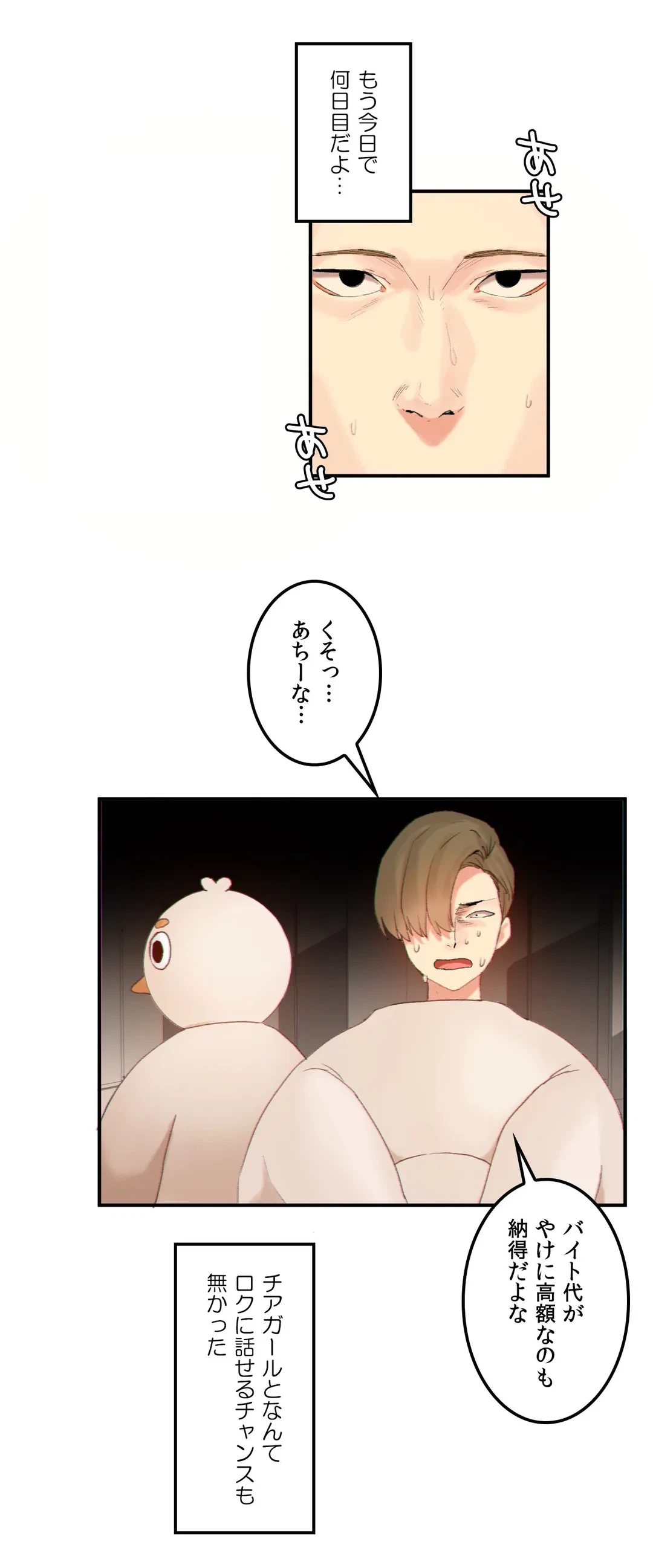 ページ 6 — 第15話