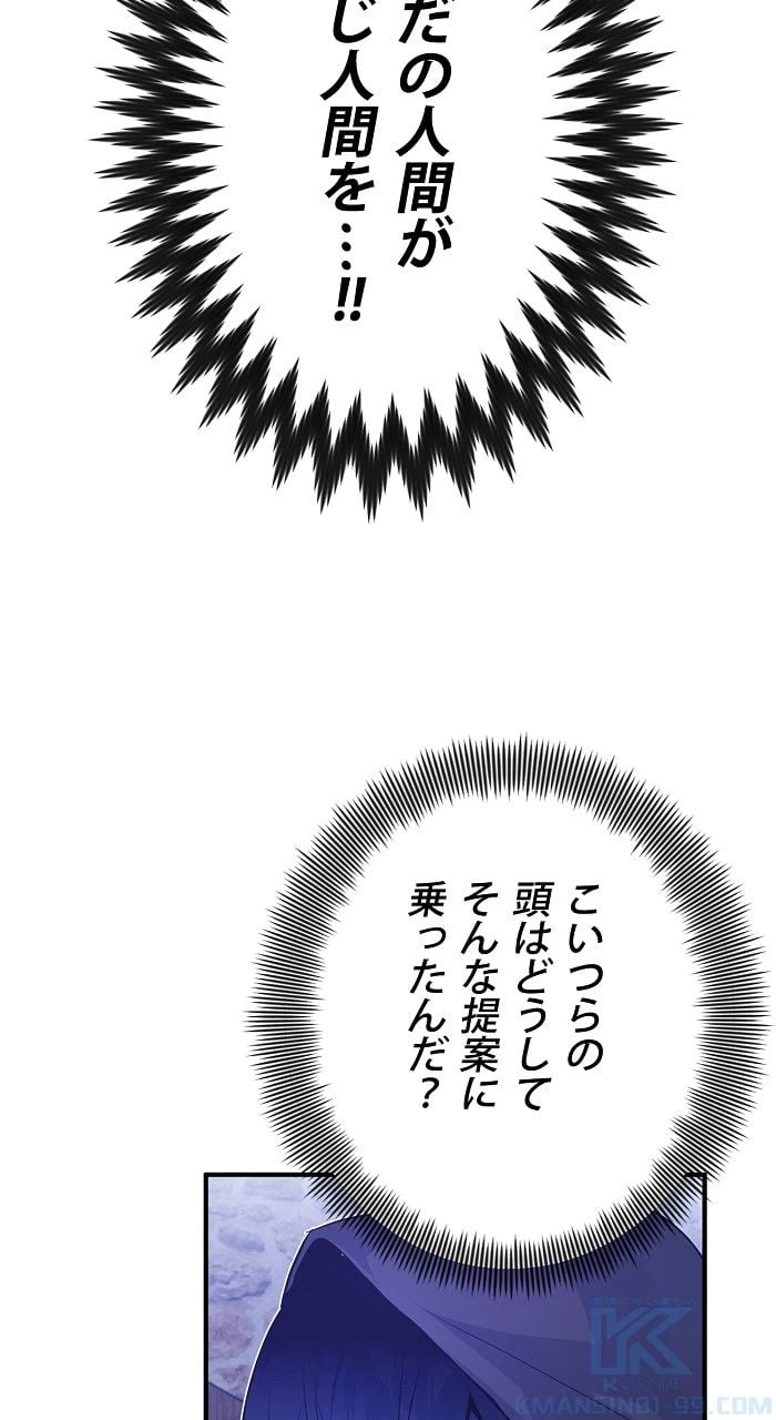 ページ 20 — 第4話