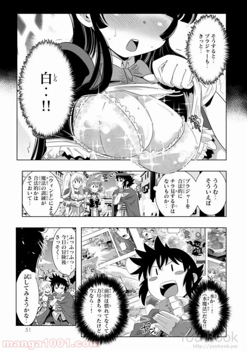 ページ 7 — 第10話