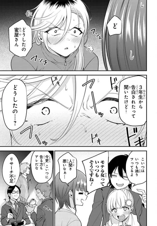 ページ 5 — 第41話