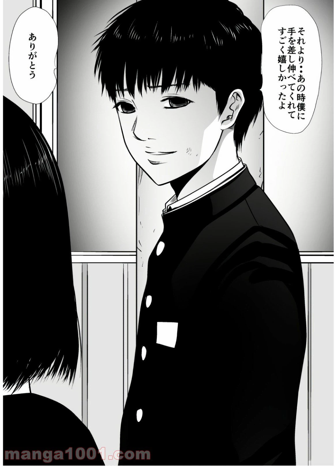 ページ 8 — 第91話