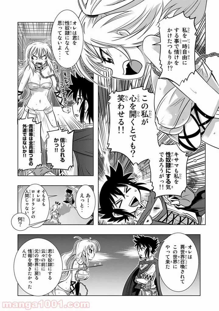 ページ 20 — 第4話