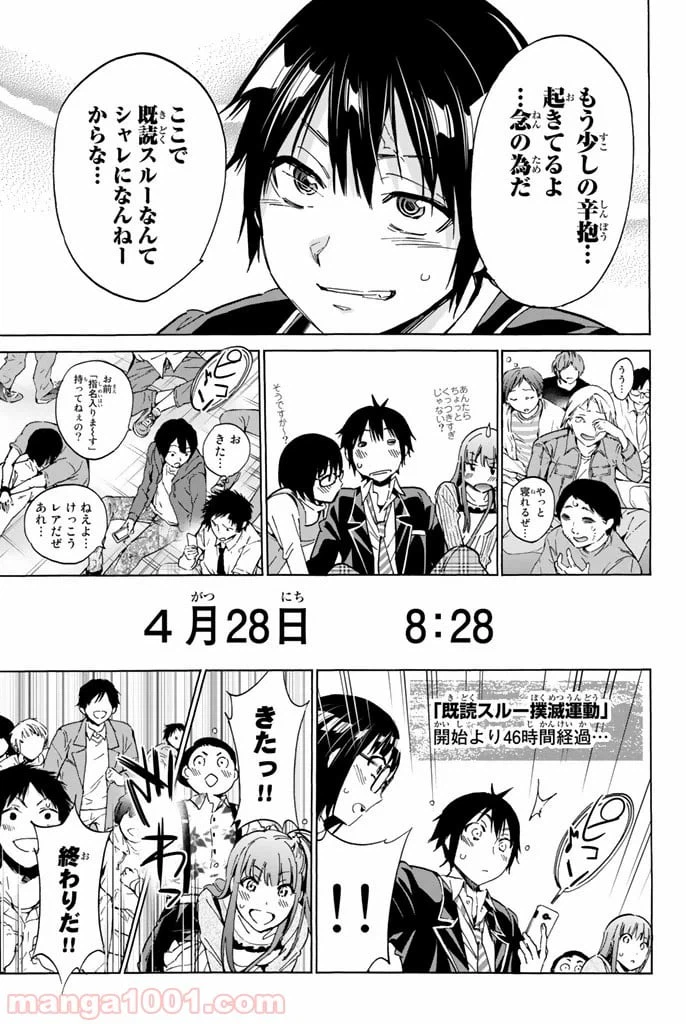 ページ 5 — 第19話