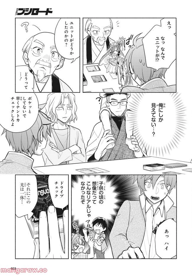 ページ 39 — 第1話