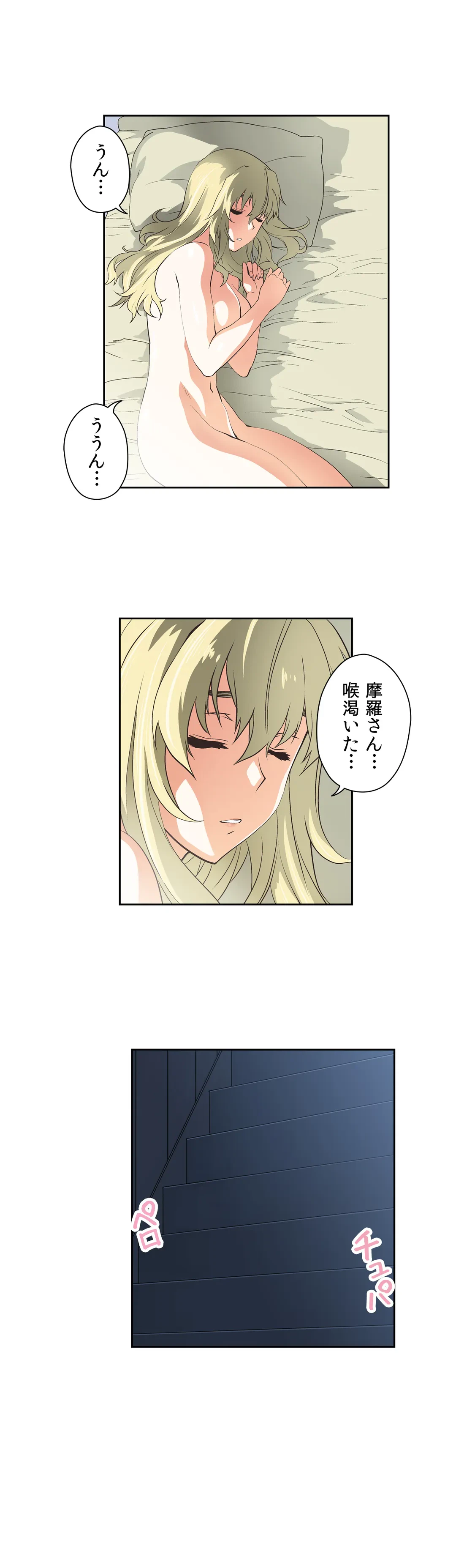 ページ 24 — 第34話