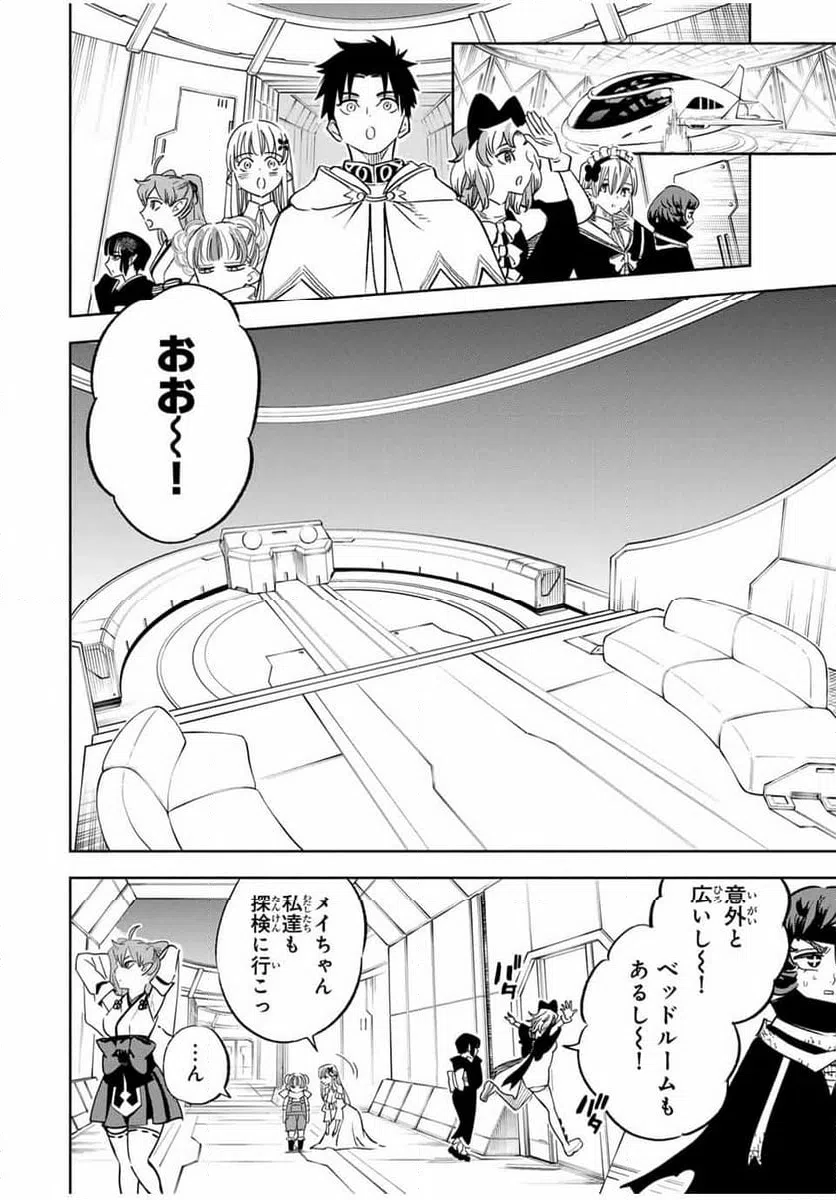 ページ 5 — 第85.2話