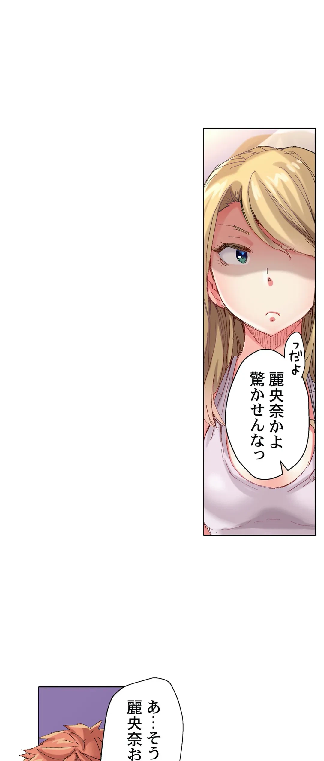 ページ 11 — 第78話