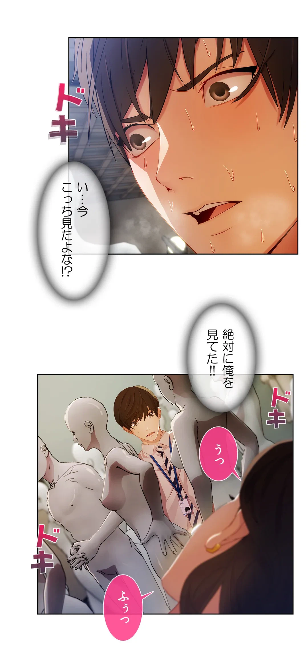 ページ 13 — 第12話