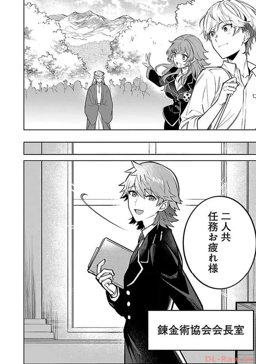 ページ 16 — 第17話