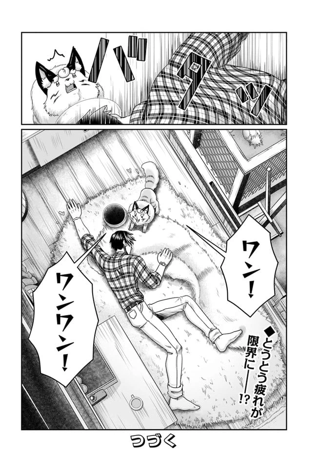 ページ 30 — 第11話