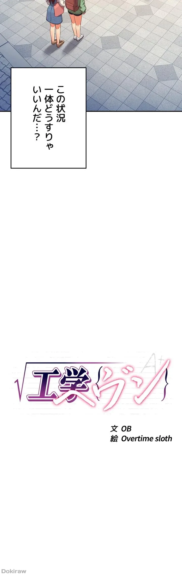 ページ 3 — 第60話