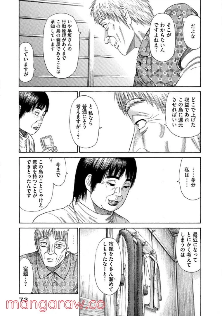 ページ 5 — 第56話