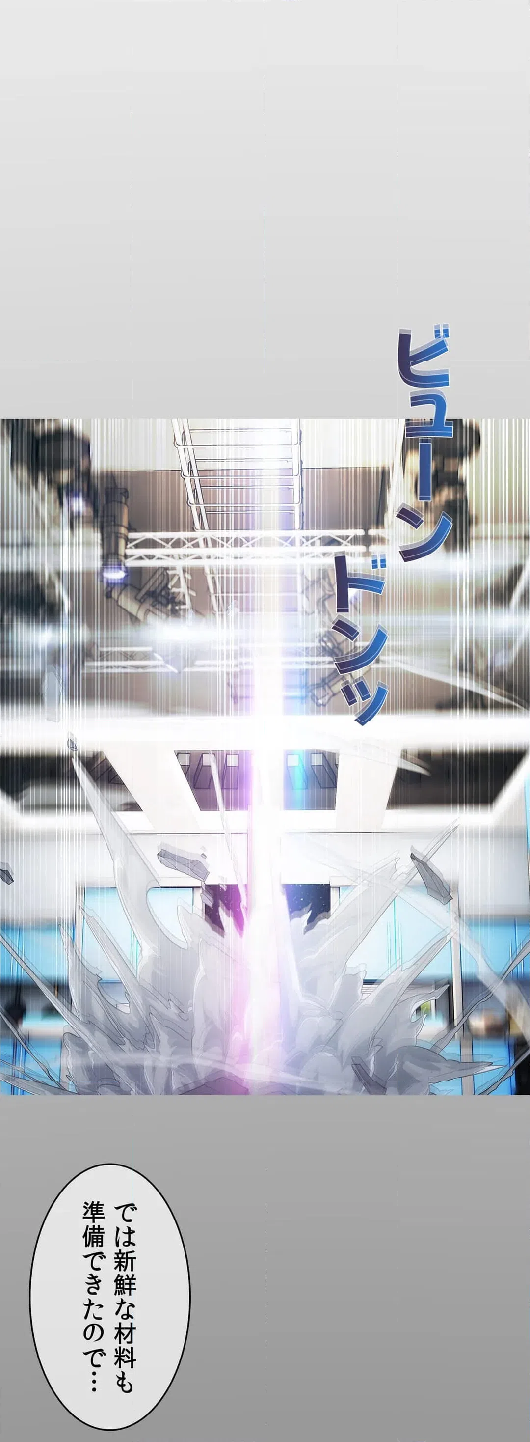 ページ 15 — 第21話