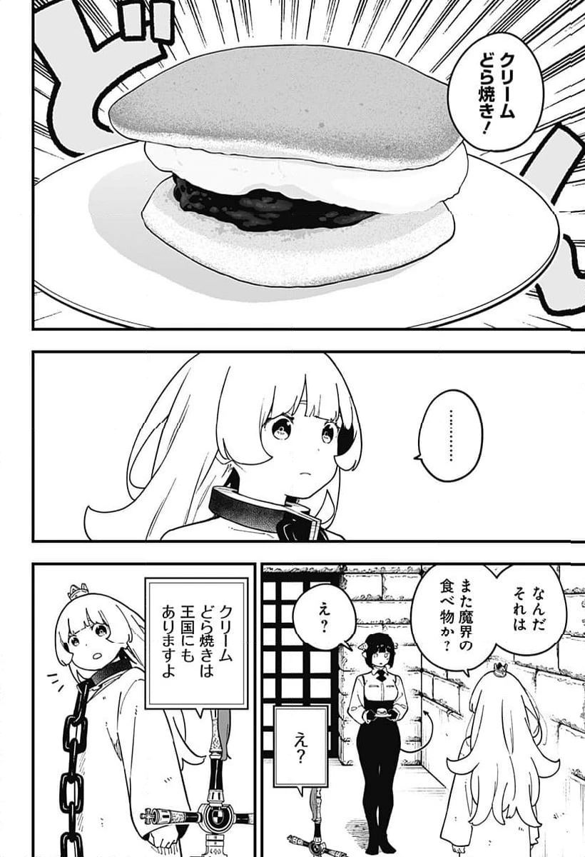 ページ 4 — 第278話