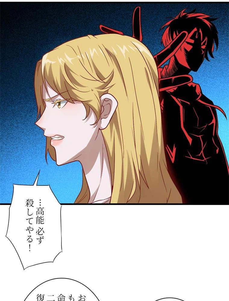 ページ 15 — 第88話