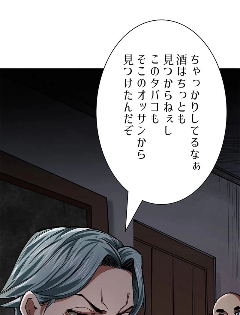 ページ 5 — 第10話
