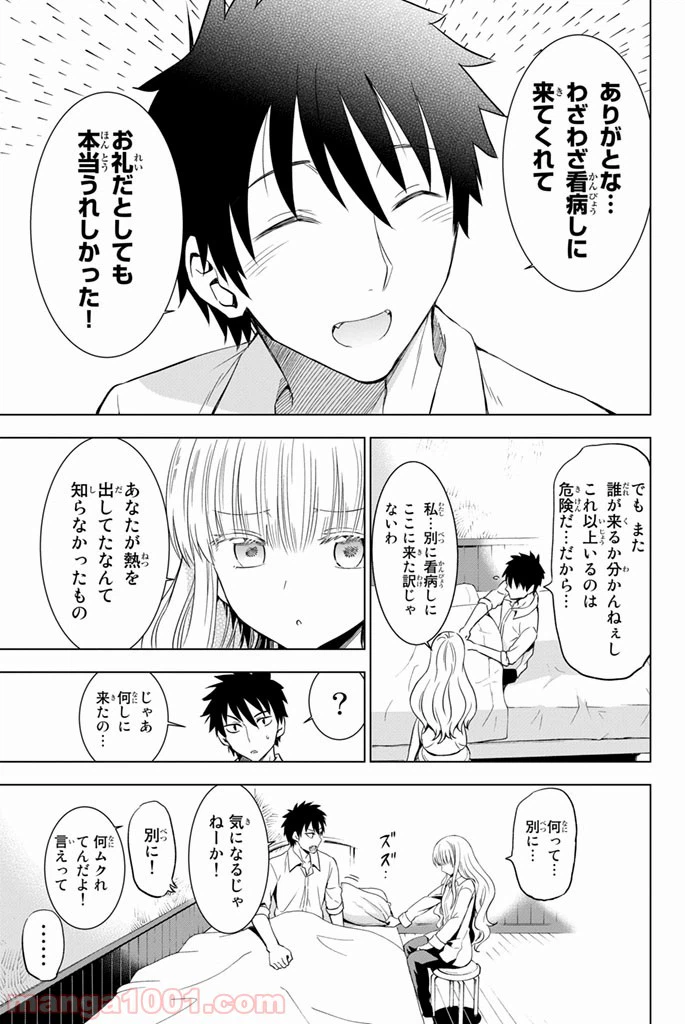 ページ 31 — 第12話