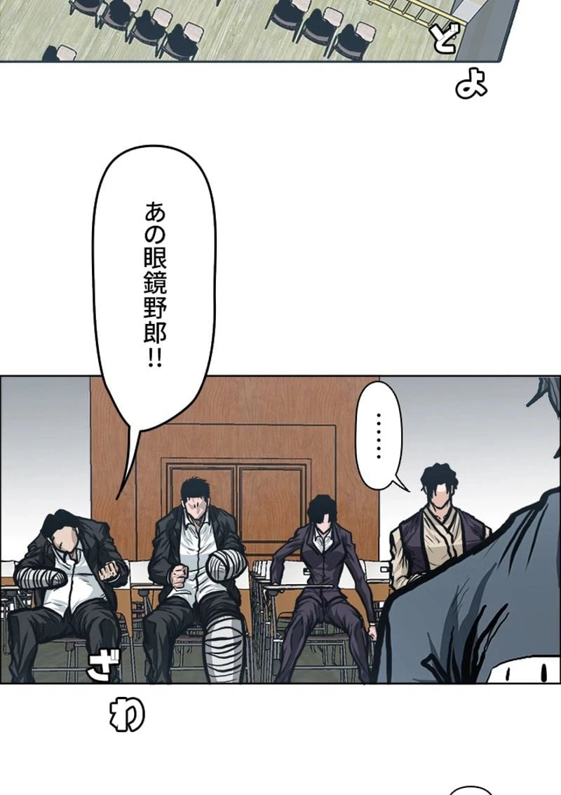 ページ 15 — 第117話