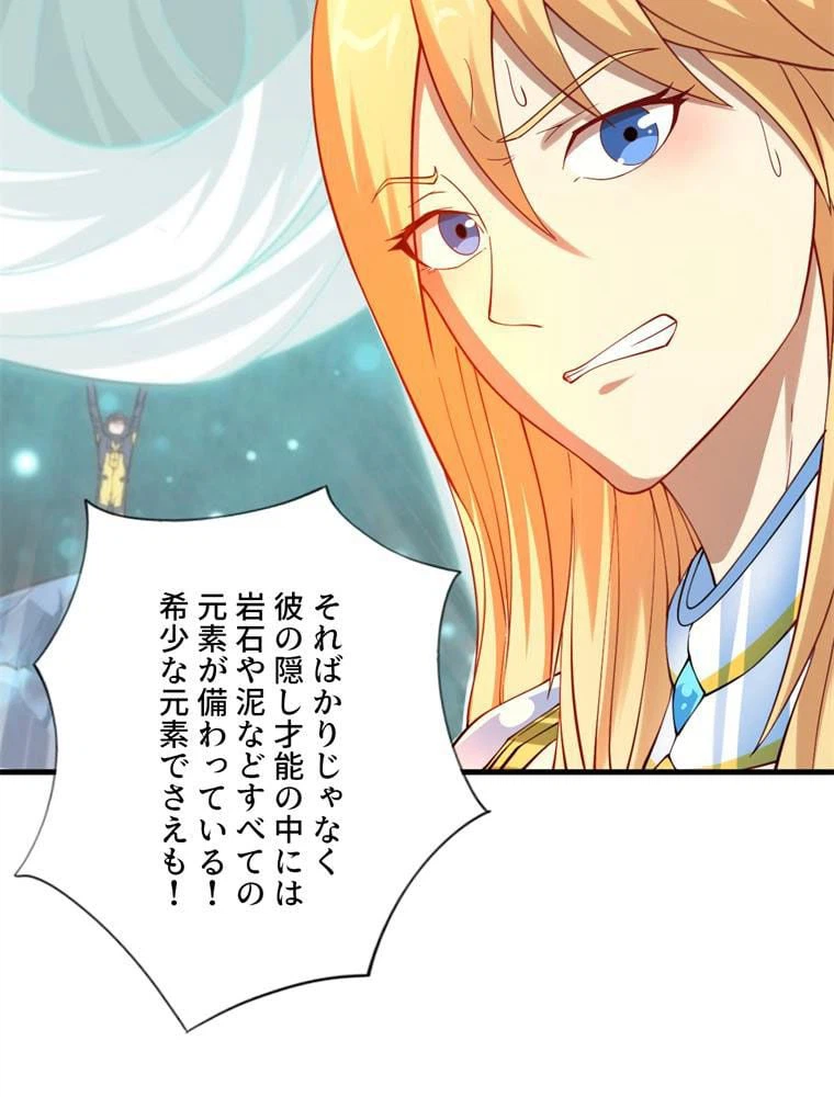 ページ 9 — 第133話