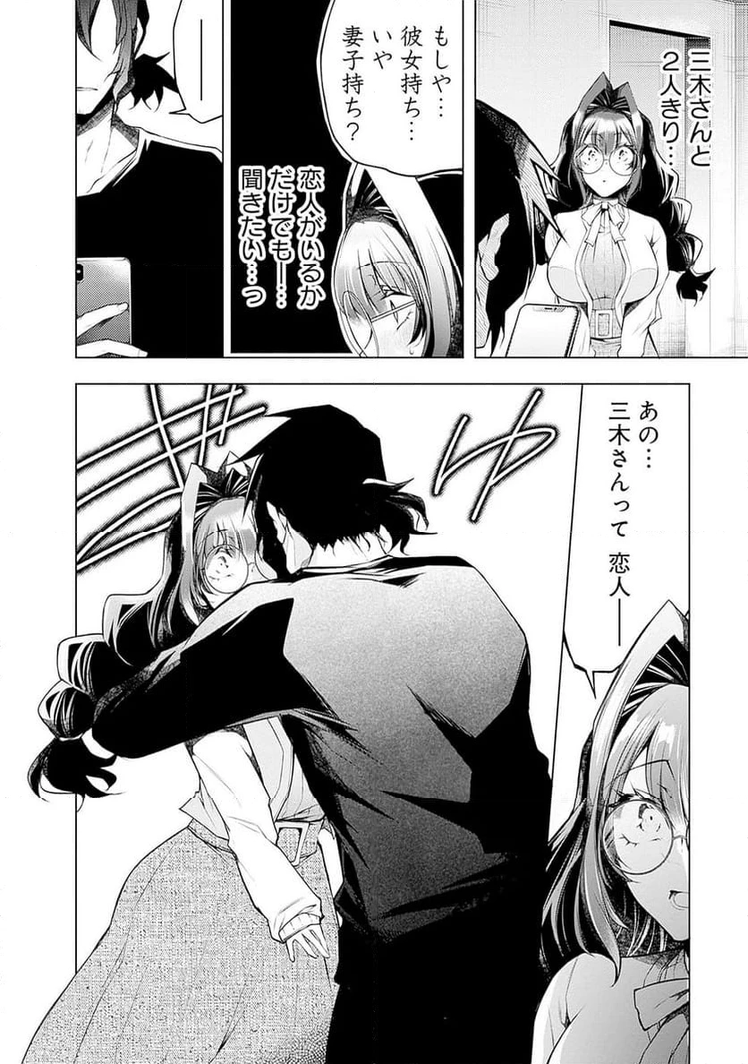 ページ 22 — 第18話