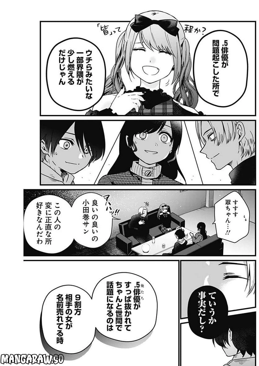 ページ 9 — 第4話