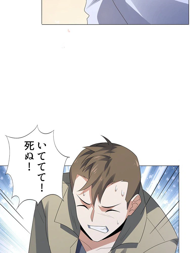 ページ 22 — 第18話