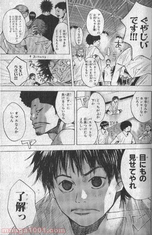 ページ 8 — 第148話