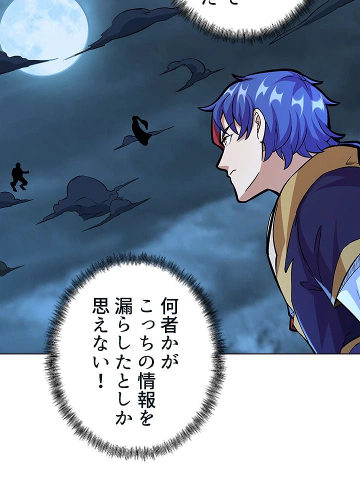 ページ 12 — 第234話