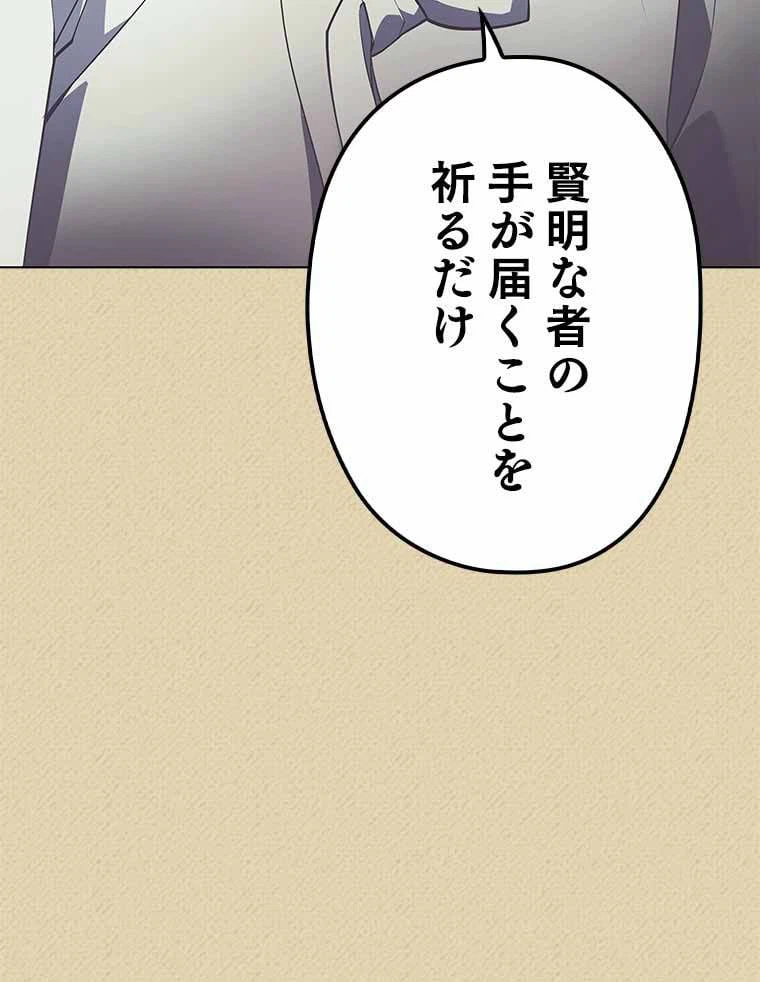 ページ 18 — 第109話